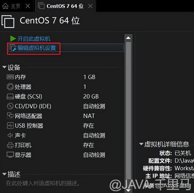 vmware完整版安装教程（VMware教程三安装VMware）(2)