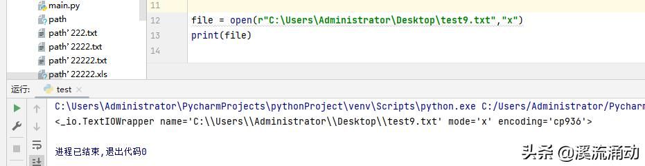 python中的参数序号（python文件创建中xa）(1)