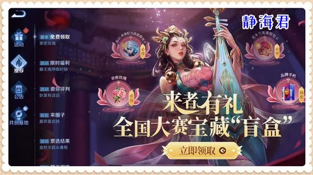 王者荣耀四月三十号钻石消耗活动（王者荣耀国庆新福利）