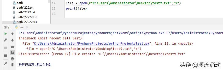 python中的参数序号（python文件创建中xa）(2)