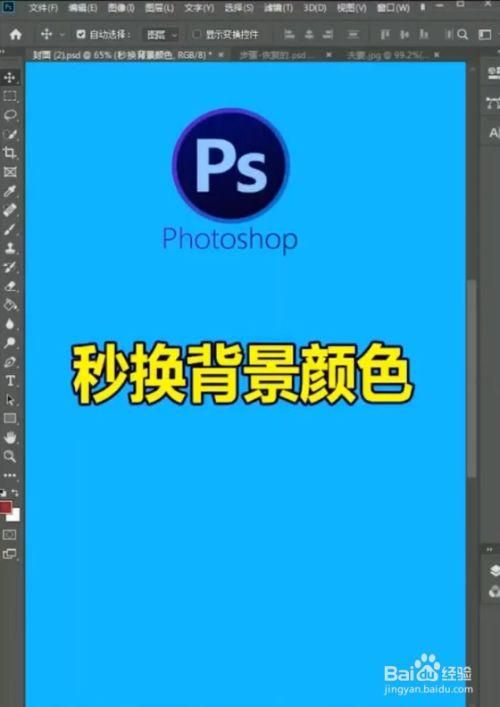 PS软件换背景步骤（PS软件换背景步骤）
