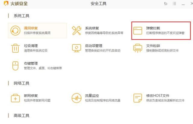 新电脑装火绒（如何使你的电脑干净清爽）(2)