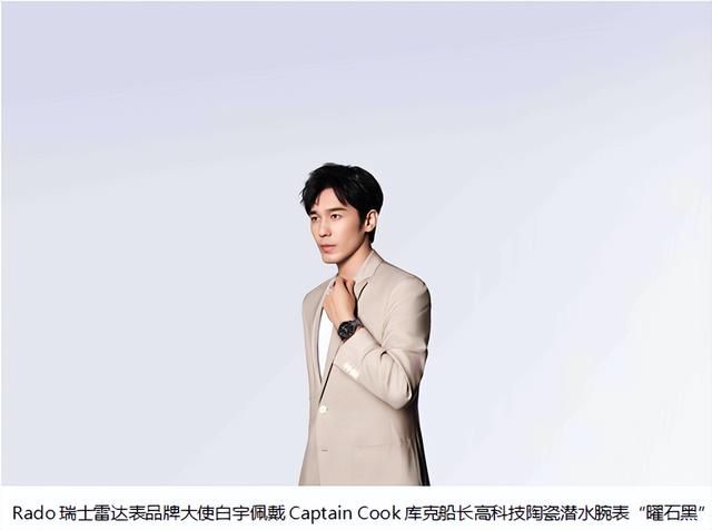 rado金色石英手表价格（Rado瑞士雷达表库克船长高科技陶瓷潜水腕表登陆盐城）(4)