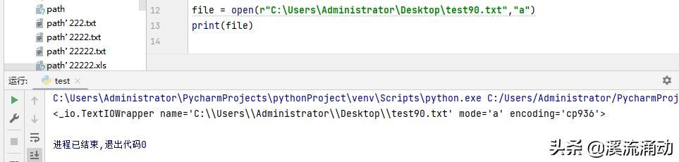 python中的参数序号（python文件创建中xa）(3)