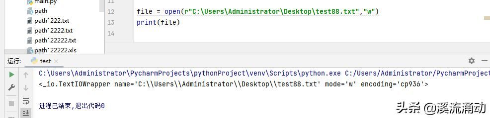 python中的参数序号（python文件创建中xa）(5)