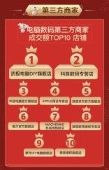 京东联想全年最低价（京东电脑数码11.11联想成就PC领域三榜第一）(8)