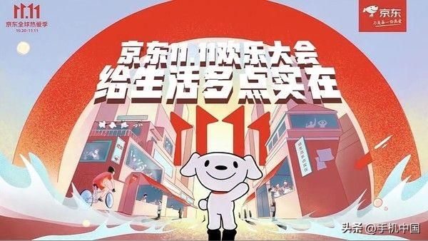 京东双11手机会降价吗（手机买贵1.2倍退差价）