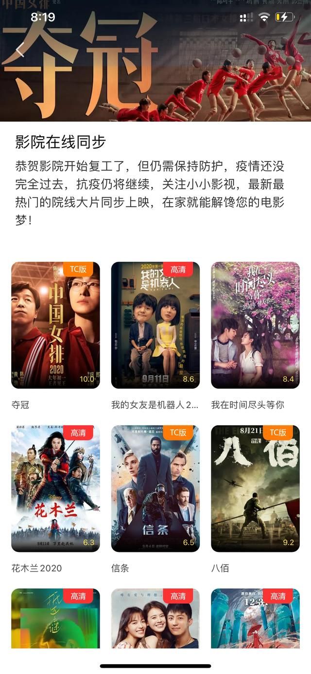 盘点免费看电影的软件（发现一个可以免费看电影的软件）(3)