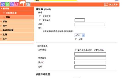 柯美打印机怎么设置默认单面打印（柯美打印机怎么设置扫描到电脑文件夹）(6)