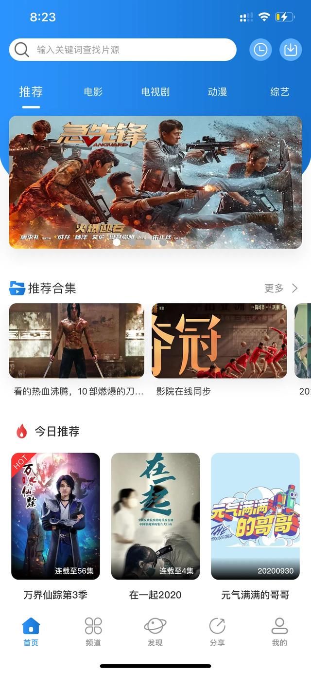 盘点免费看电影的软件（发现一个可以免费看电影的软件）(2)