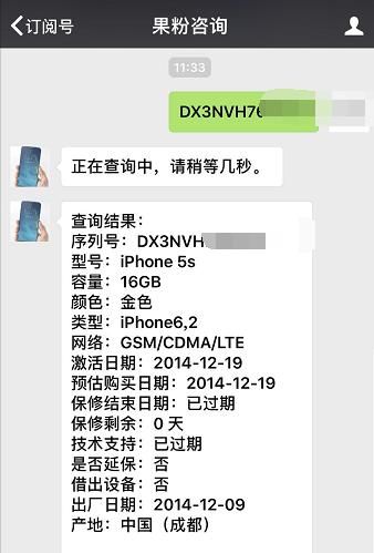 iphone5 5s 5c区别（350元买iPhone5到手发现是iPhone5s）(4)