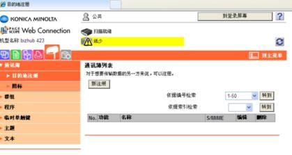 柯美打印机怎么设置默认单面打印（柯美打印机怎么设置扫描到电脑文件夹）(4)