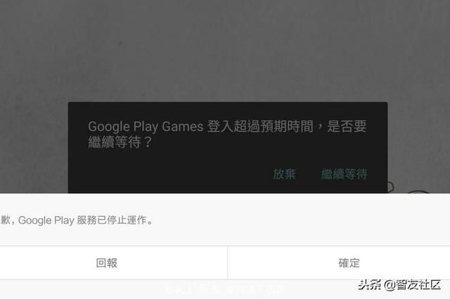 手机显示已停止运行该怎么办（手机上频繁出现）(1)
