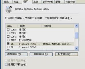 柯美打印机怎么设置默认单面打印（柯美打印机怎么设置扫描到电脑文件夹）(2)