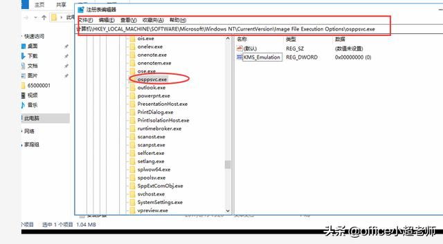 windows10上如何安装office2010（Win10多次安装不了office2010如何排查解决电脑小白轻松搞定）(3)