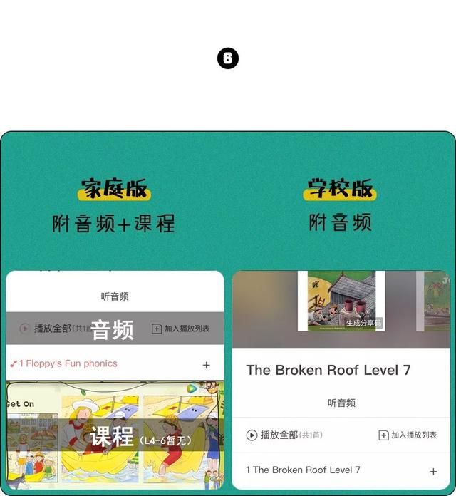 牛津树各个版本比较（一篇文章秒懂牛津树最新各大版本）(11)