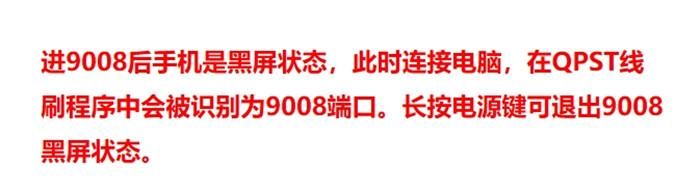 联想老手机怎样进入刷机模式（联想手机进入9008刷机模式三种办法实现线刷救砖）(2)