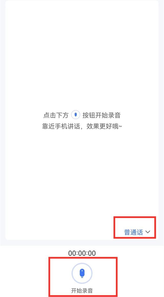 比较好用的会议记录软件（哪些会议记录软件值得推荐）(3)