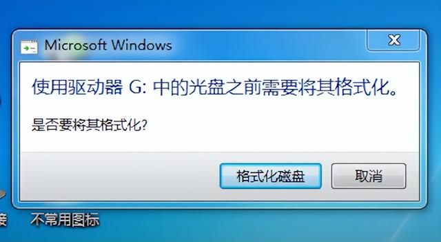 u盘显示需要格式化怎么修复教程（U盘提示格式化怎么修复不丢资料）