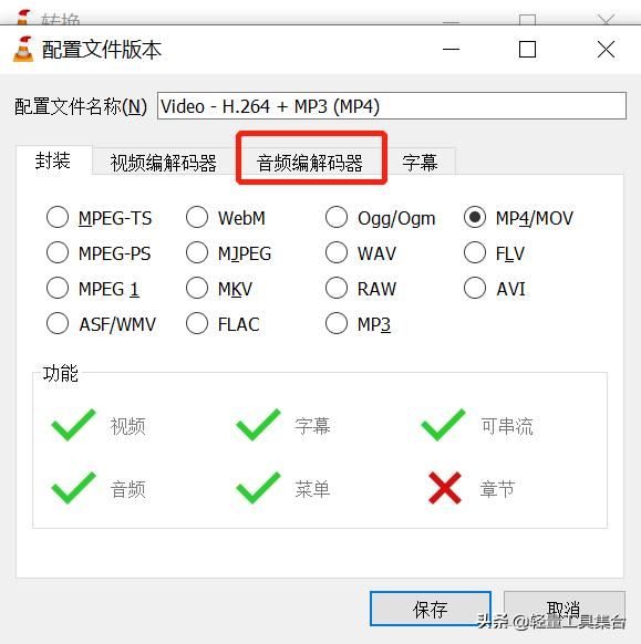 什么网站可以将转换成mp4（格式转换MP4永久免费）(12)