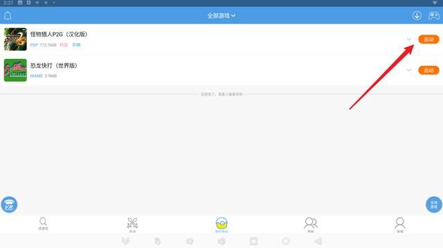 好用的安卓游戏平板（两个软件一个手柄）(30)