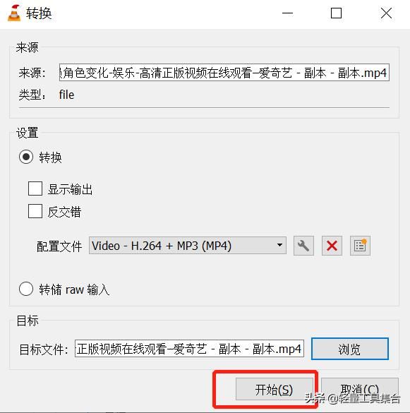 什么网站可以将转换成mp4（格式转换MP4永久免费）(15)