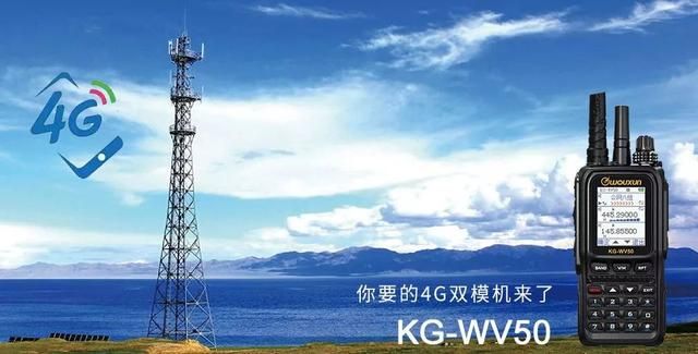 艾可慕对讲机f3161dt价格（欧讯KG-WV50高品质双模对讲机使用测评）