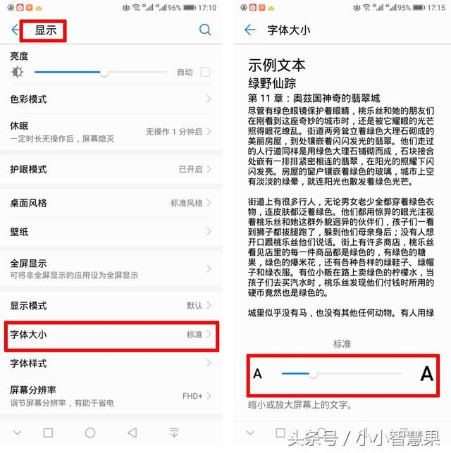华为手机显示字体太小怎么调（华为手机字太小看不清）(4)