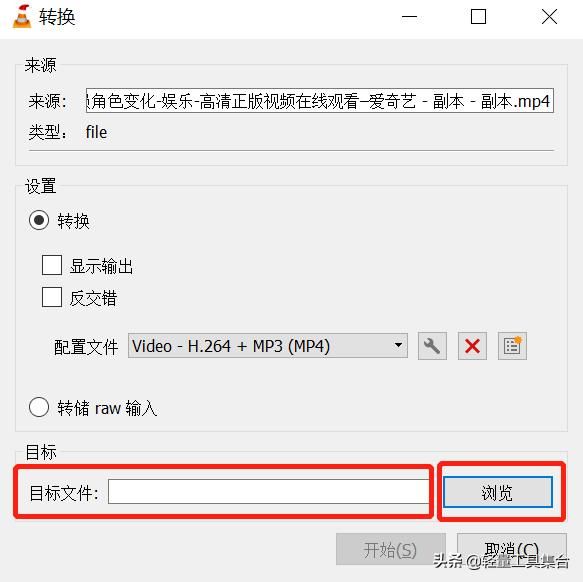 什么网站可以将转换成mp4（格式转换MP4永久免费）(14)