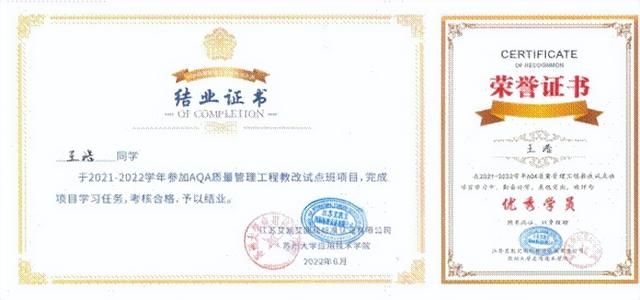 ccaa质量管理体系基础考试（首期苏大应用AQA质量管理工程教改试点班顺利结业）(1)
