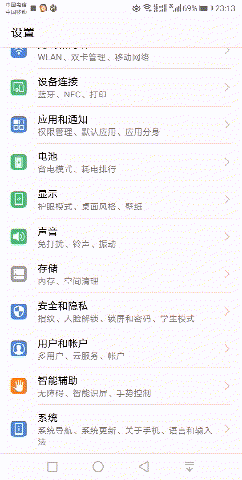 华为手机显示字体太小怎么调（华为手机字太小看不清）(5)