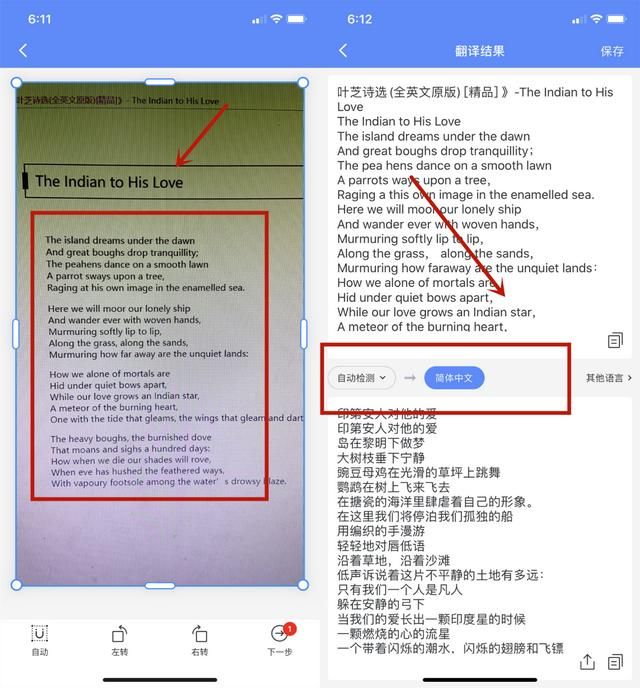 手机有文字翻译功能吗（手机自带翻译功能太牛了）(7)