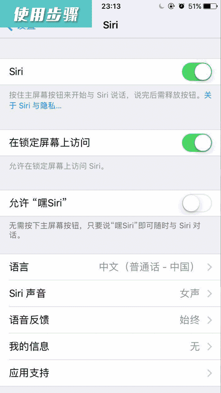 什么手机是siri的语音助手（那么多手机语音助手）(2)