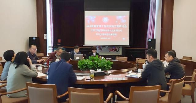 ccaa质量管理体系基础考试（首期苏大应用AQA质量管理工程教改试点班顺利结业）(2)