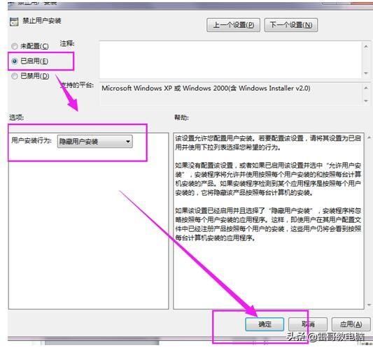 怎么解决电脑自动安装垃圾游戏（电脑后台老是安装游戏或垃圾软件怎么办）(9)