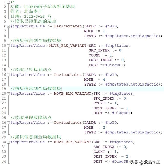 怎样添加profinet模块（怎样编程实现对PROFINET子站的诊断）(5)