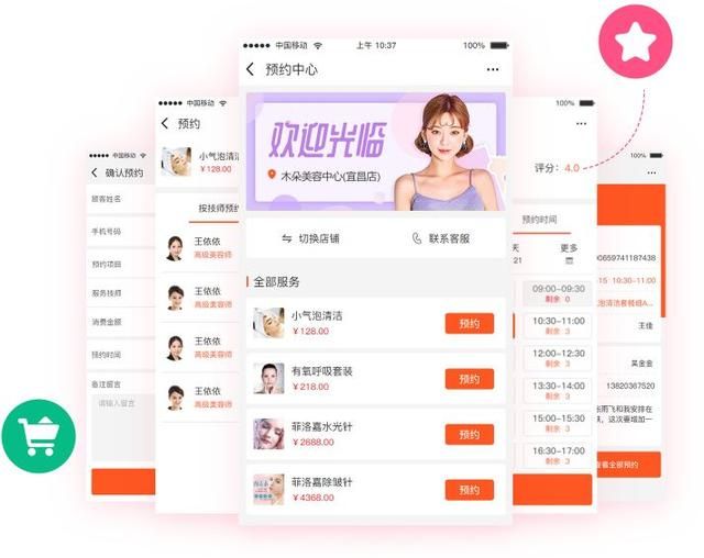 美容院会员管理系统怎么做（美容院顾客管理系统哪个好用）(2)