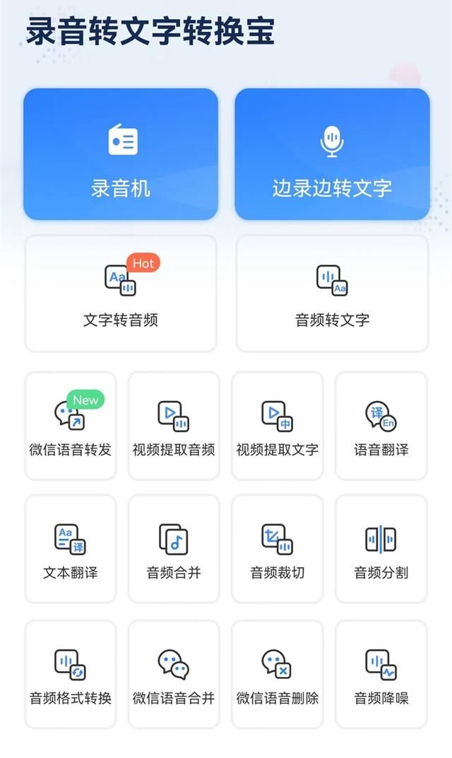 比较好用的会议记录软件（哪些会议记录软件值得推荐）(2)
