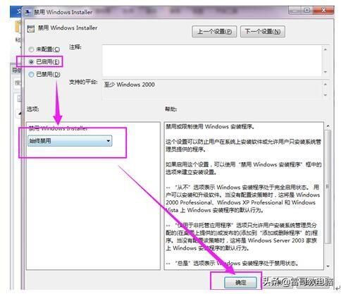 怎么解决电脑自动安装垃圾游戏（电脑后台老是安装游戏或垃圾软件怎么办）(7)