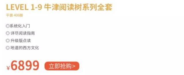 牛津树各个版本比较（一篇文章秒懂牛津树最新各大版本）(5)