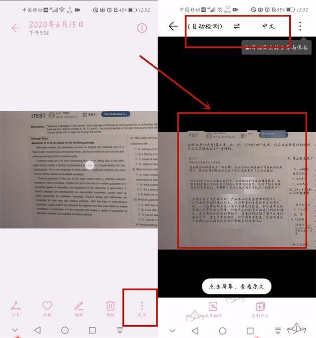手机有文字翻译功能吗（手机自带翻译功能太牛了）(3)