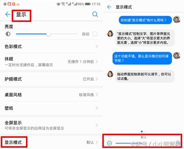 华为手机显示字体太小怎么调（华为手机字太小看不清）(3)