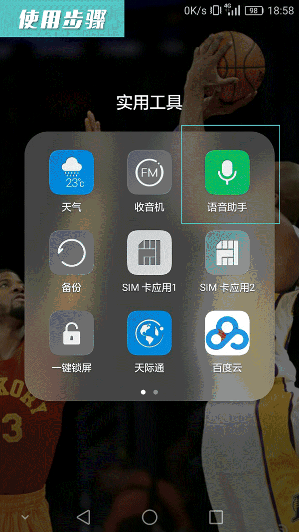 什么手机是siri的语音助手（那么多手机语音助手）