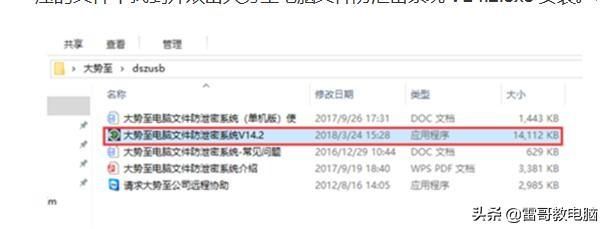 怎么解决电脑自动安装垃圾游戏（电脑后台老是安装游戏或垃圾软件怎么办）(10)