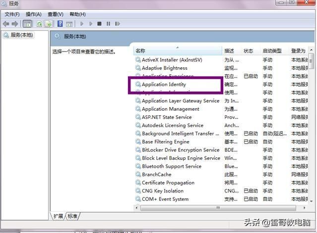 怎么解决电脑自动安装垃圾游戏（电脑后台老是安装游戏或垃圾软件怎么办）(2)