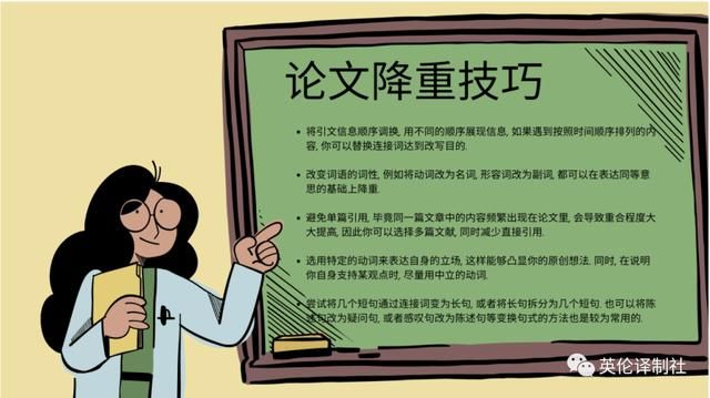 英文论文的降重（Paraphrase英文论文降重改写）(3)