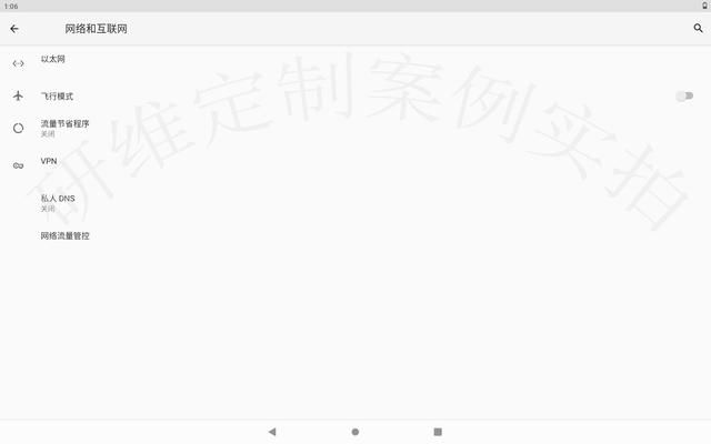 10寸安卓平板电脑安卓11软件屏蔽无线蓝牙GPS功能定制方案（10寸安卓平板电脑安卓11软件屏蔽无线蓝牙GPS功能定制方案）(2)
