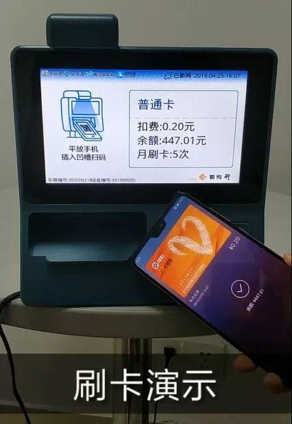 手机直接刷公交卡怎么使用（公交卡秒变手机公交卡）(3)