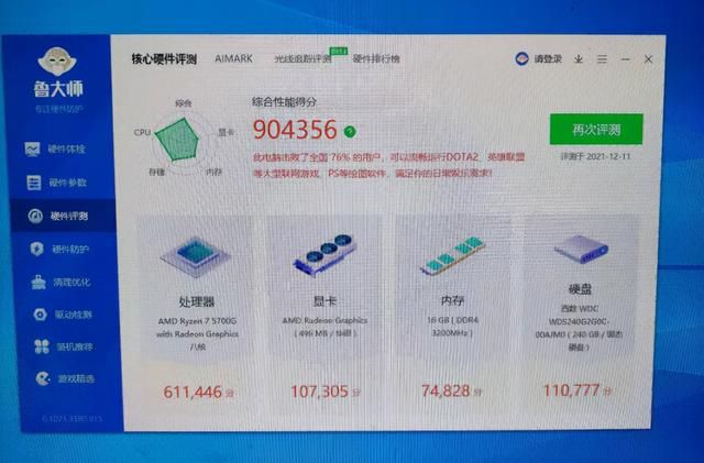 amd5990x和12900k（8核心16线程武极台式机配AMD）(5)