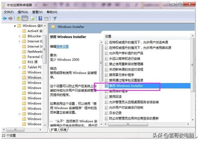 怎么解决电脑自动安装垃圾游戏（电脑后台老是安装游戏或垃圾软件怎么办）(6)